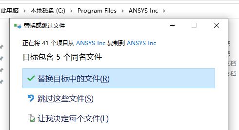 ansys15详细安装教程